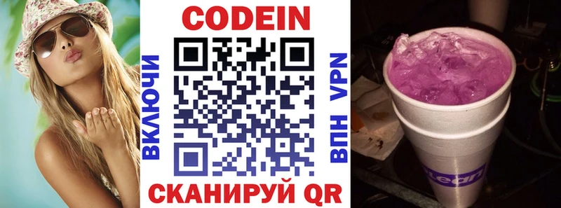 купить наркоту  kraken рабочий сайт  Кодеин напиток Lean (лин)  Козловка 