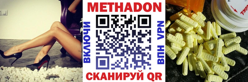 МЕТАДОН VHQ  закладка  Козловка 